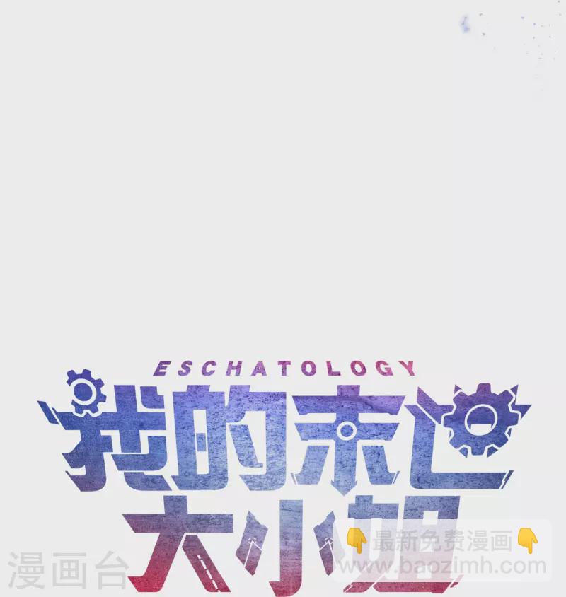 第140话 巫女大人驾到！31
