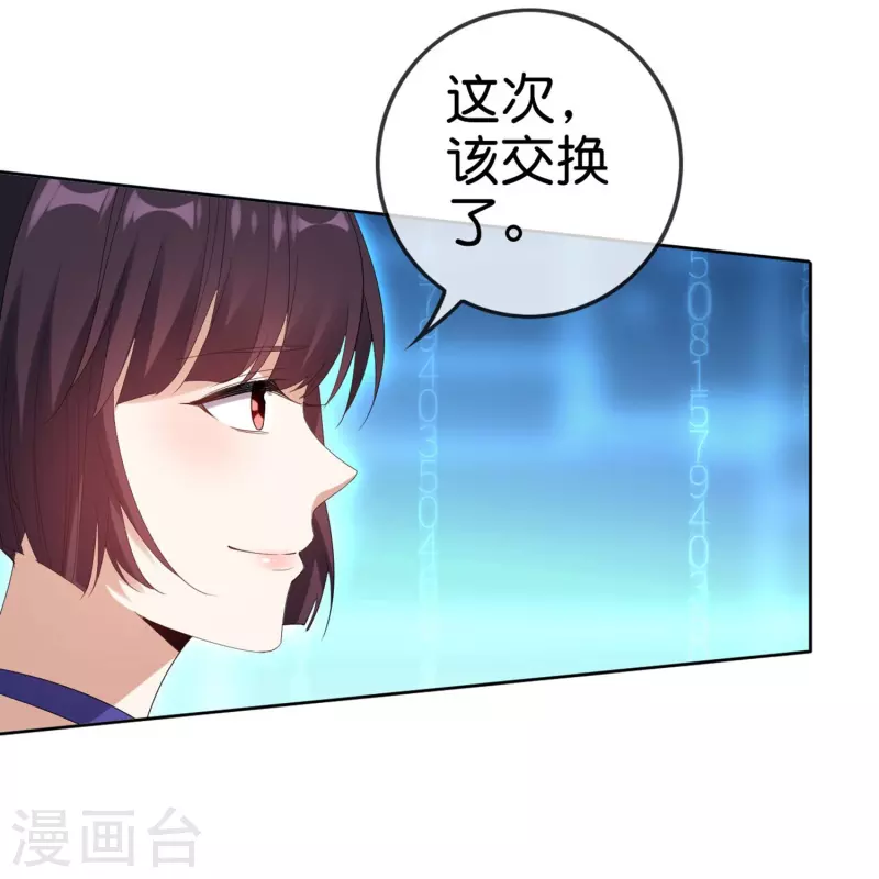 最终话 请问，我们认识吗？27
