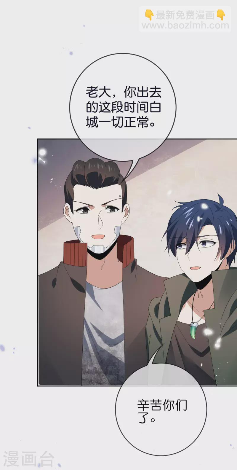 第108话 回到白城7