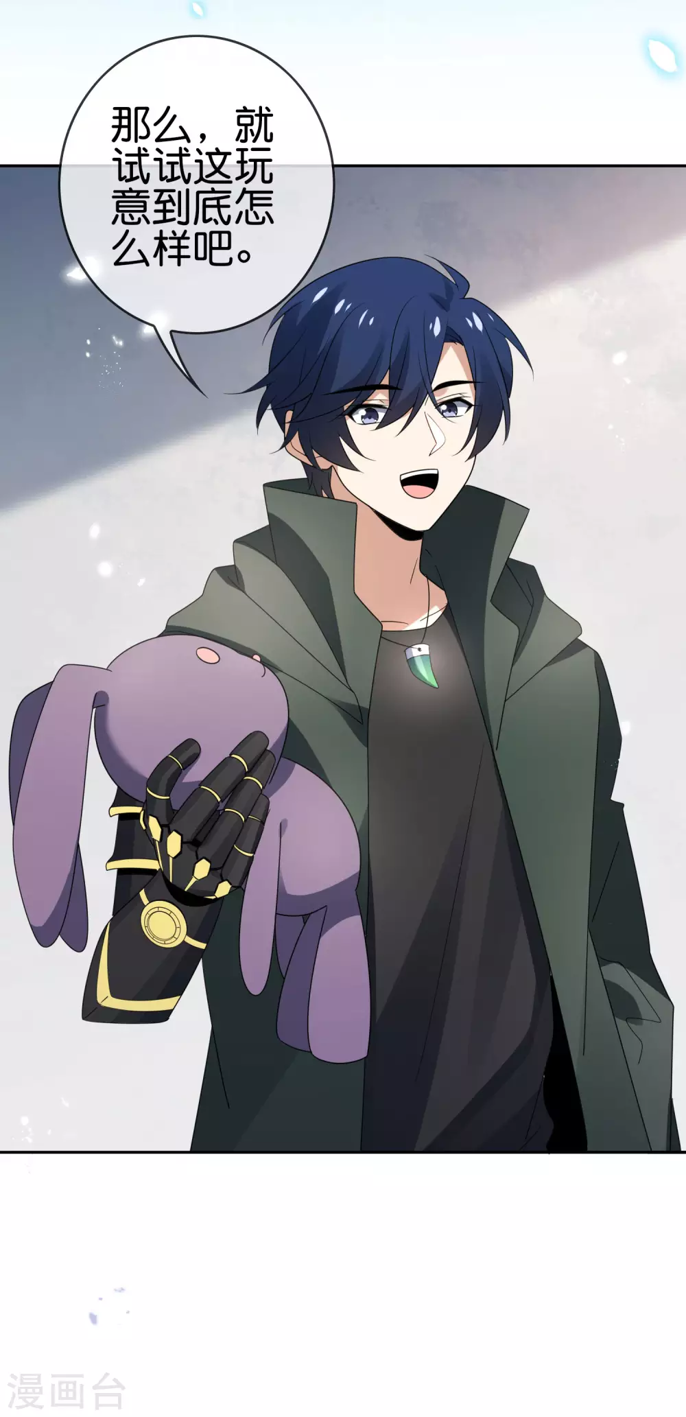 第51话 绿色裙子的后宫角色？32