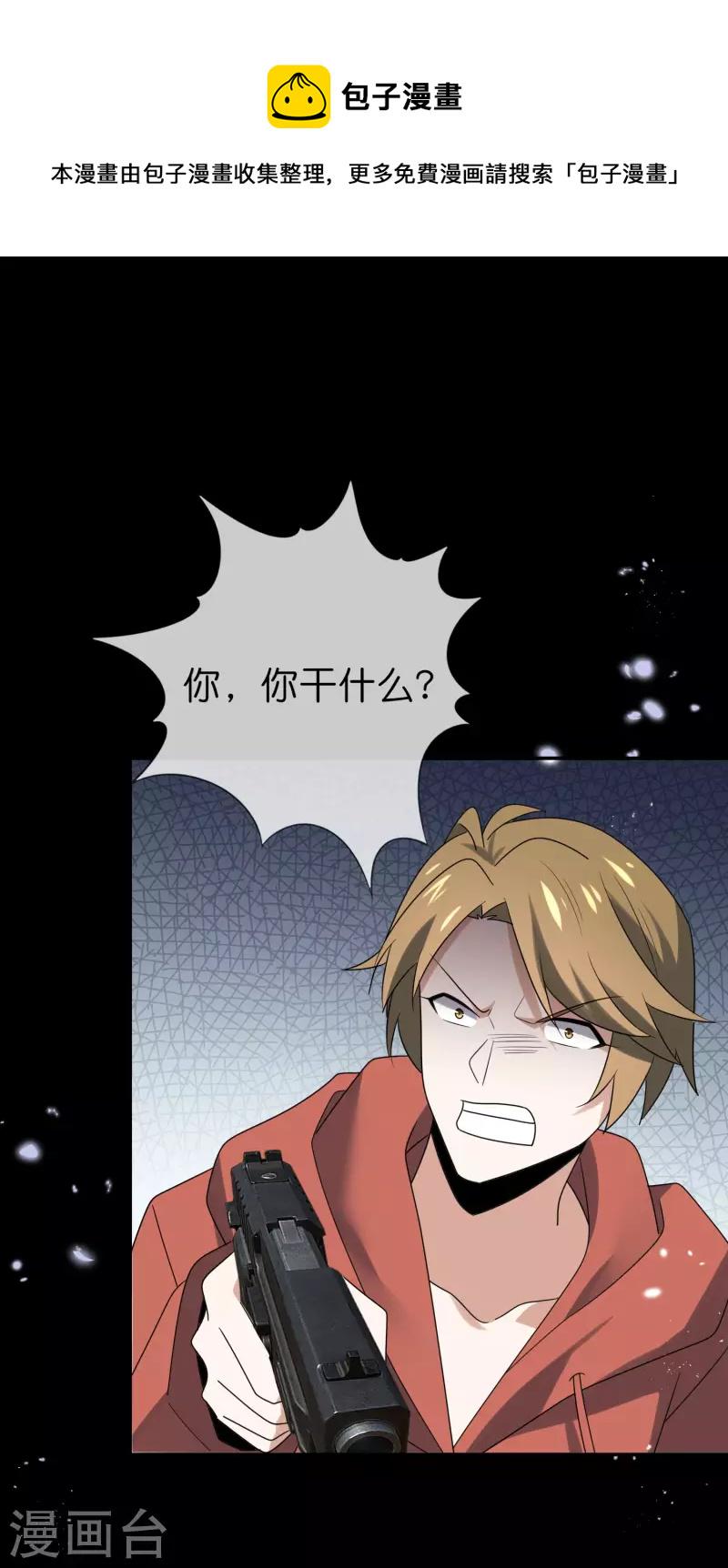 第107话 焦糖色宝物216