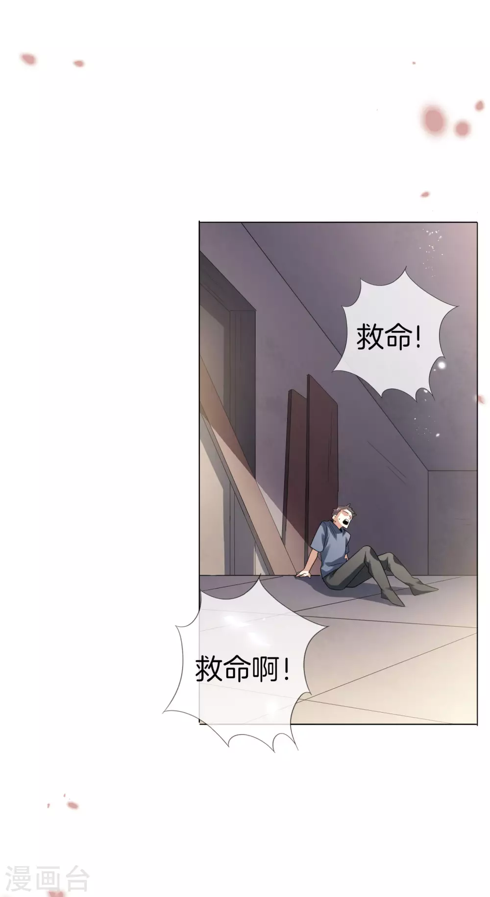 第14话 悲催的实验体1