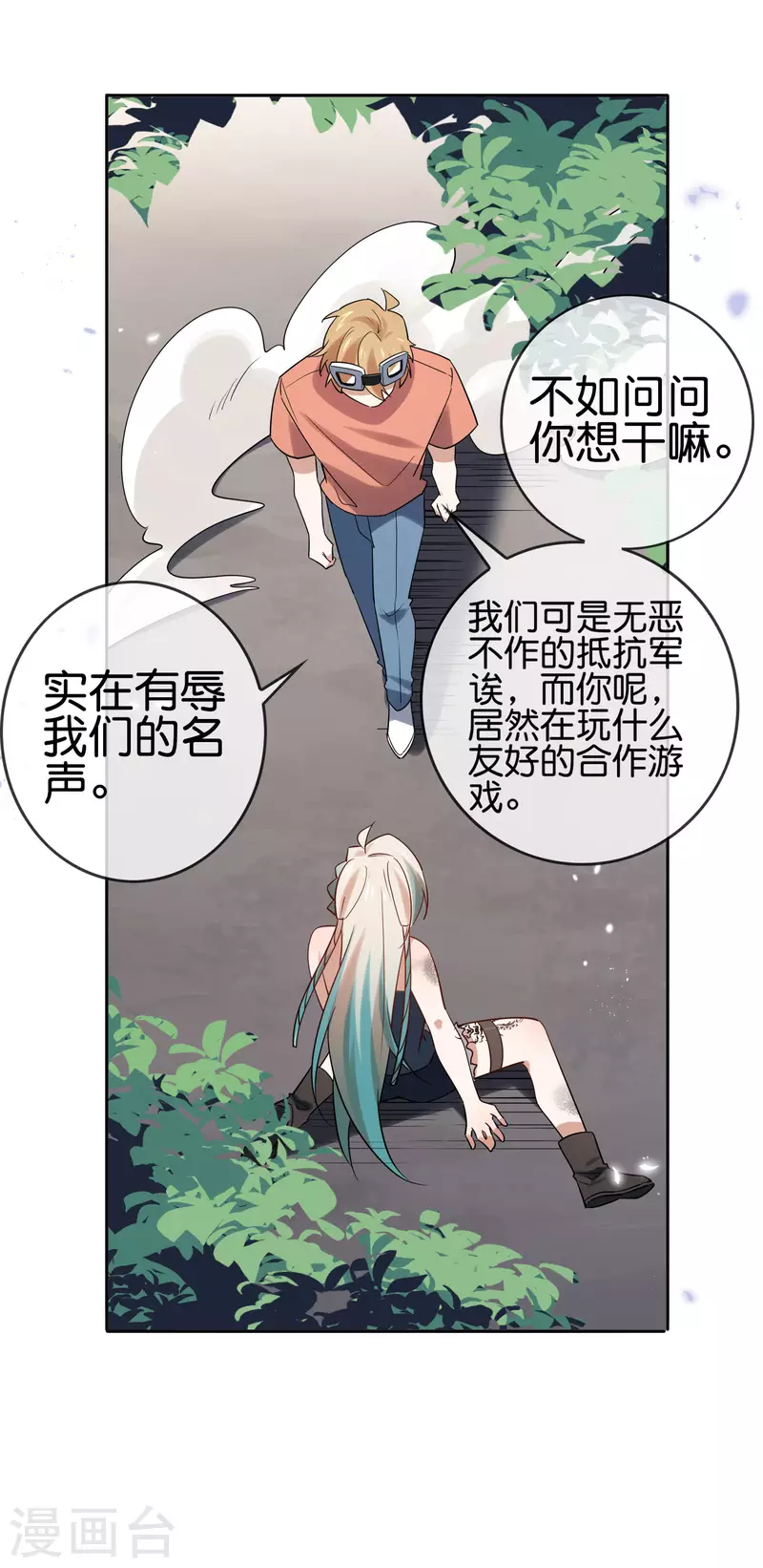 第86话 对抗，抵抗军总部28