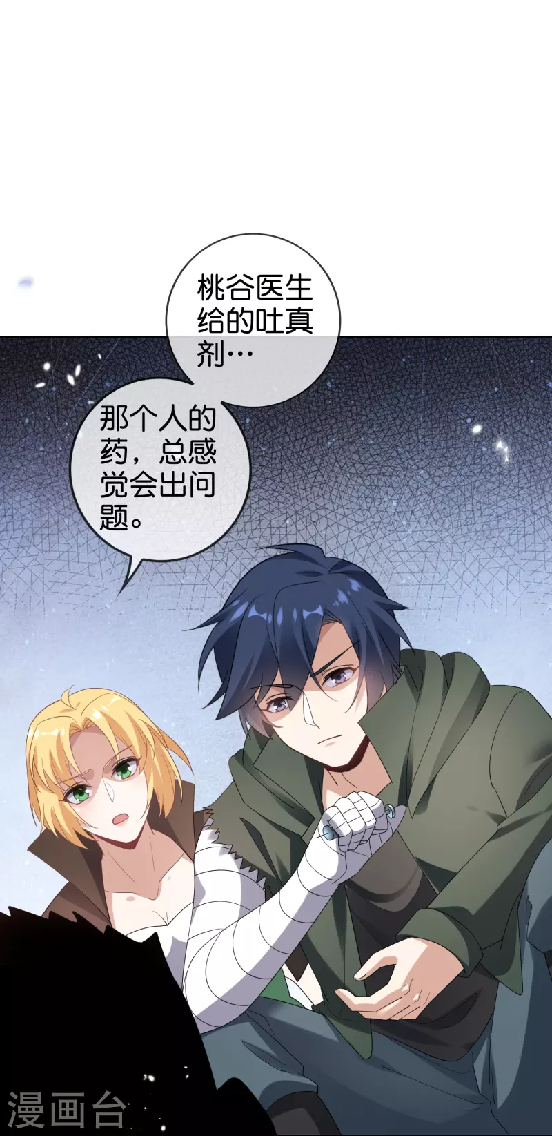 第143话你不要过来啊！33