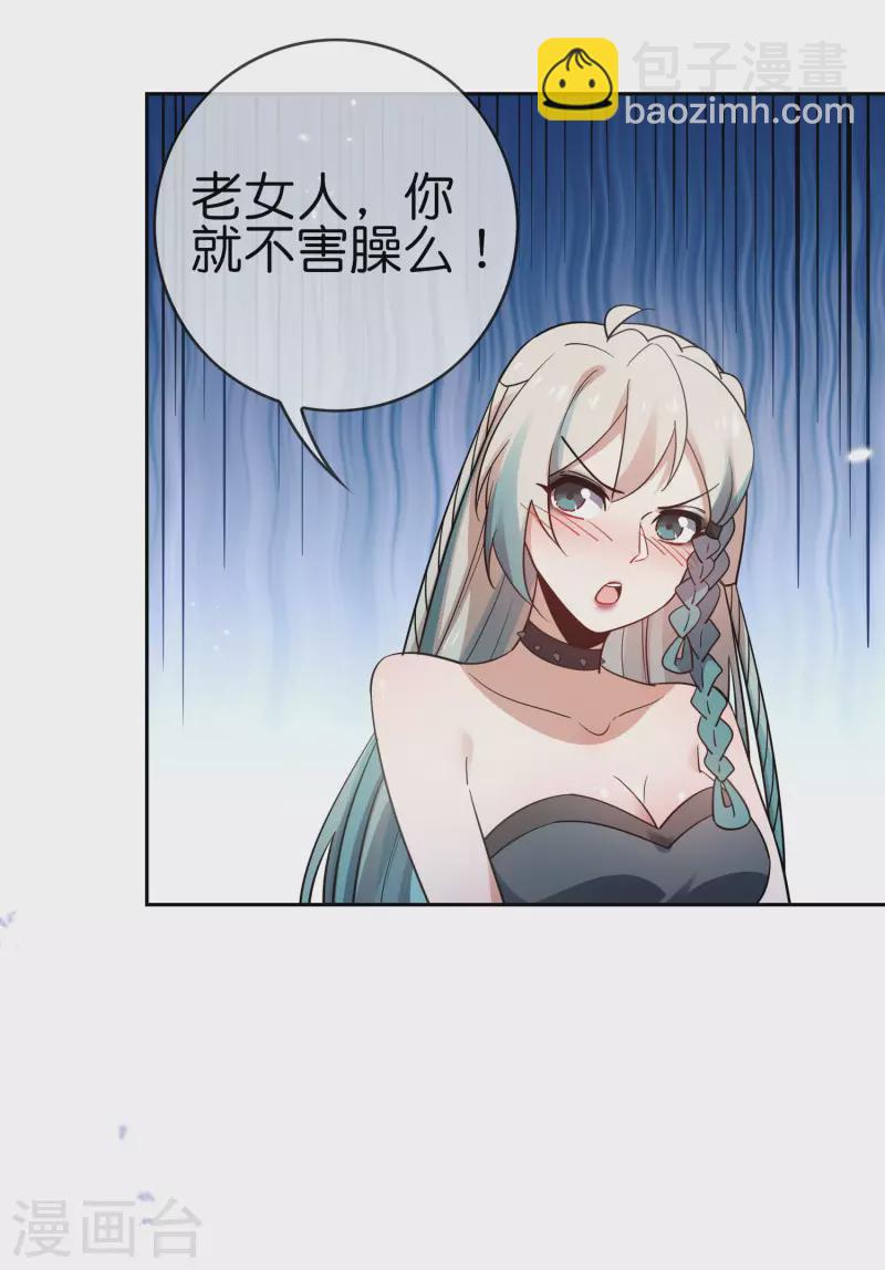 第91话 母慈子孝抵抗军26