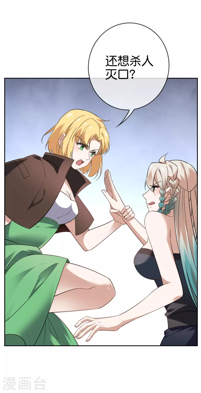 第85话 再次反叛的莉亚？34