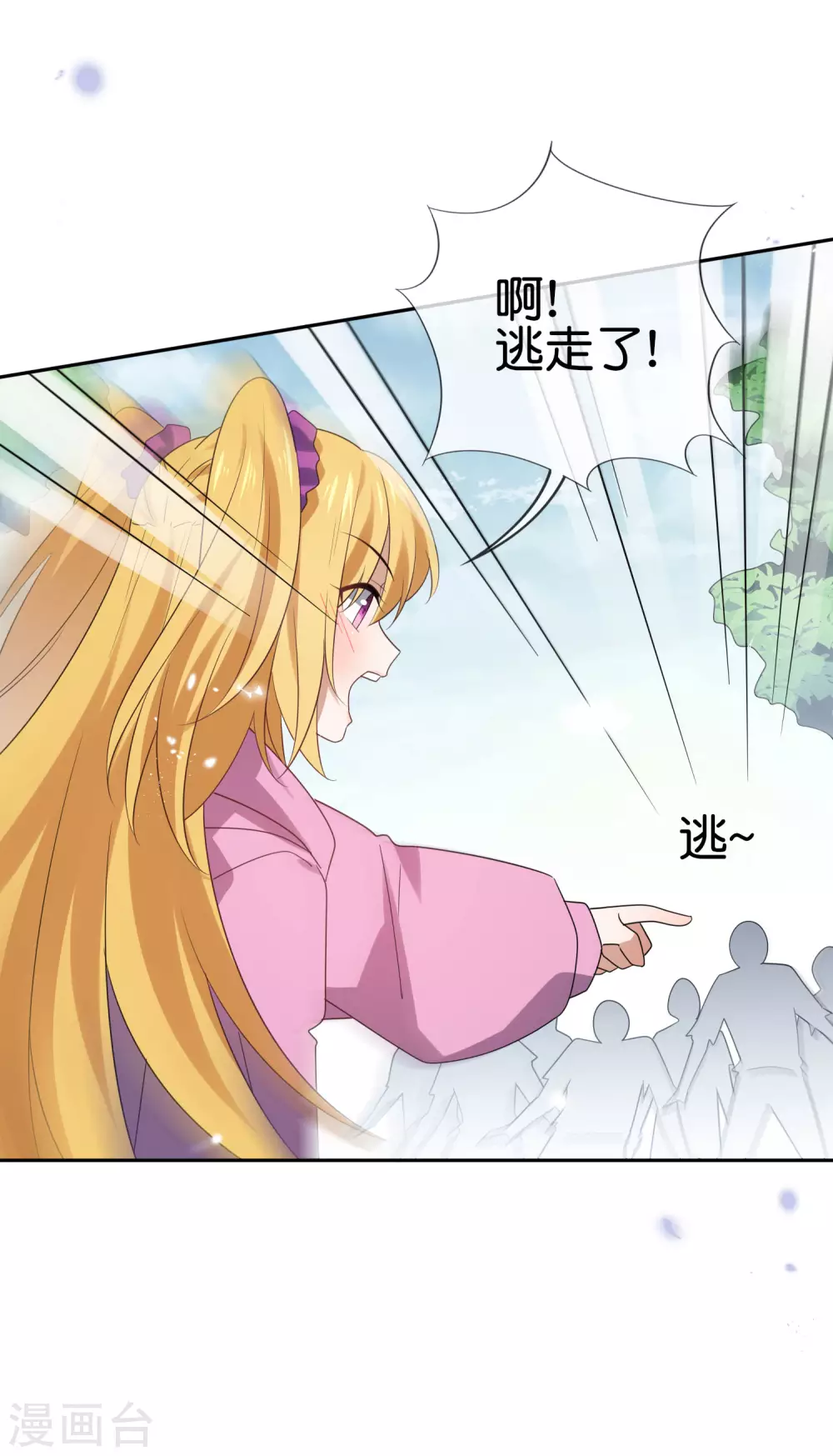 第54话 人马巨兽！26