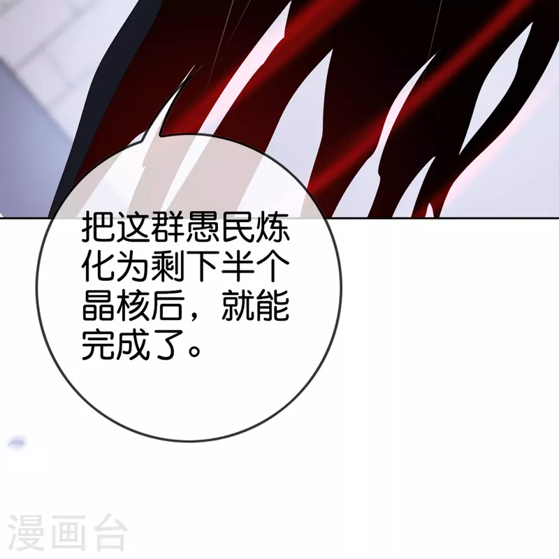 第151话人造巫女8
