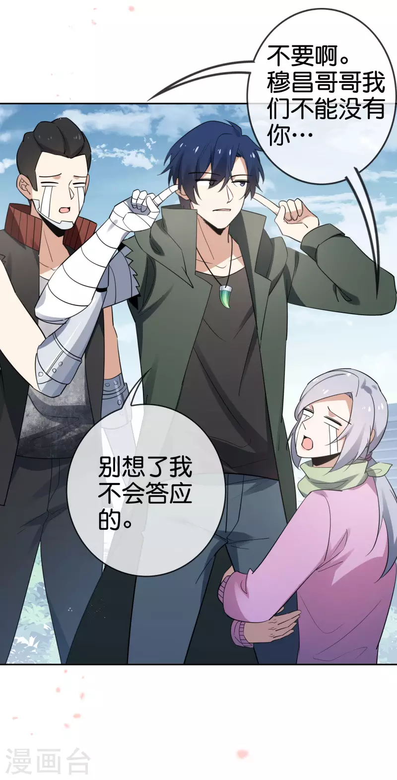 第84话 白城35