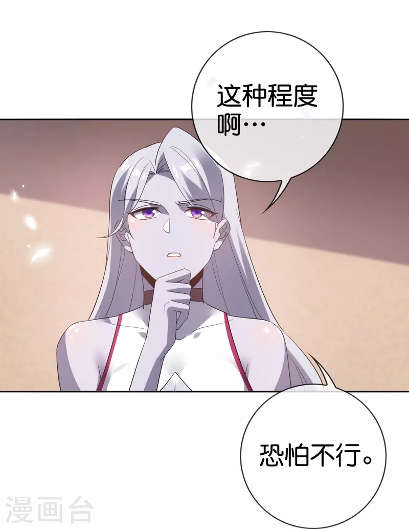 第130话 投影魔术5