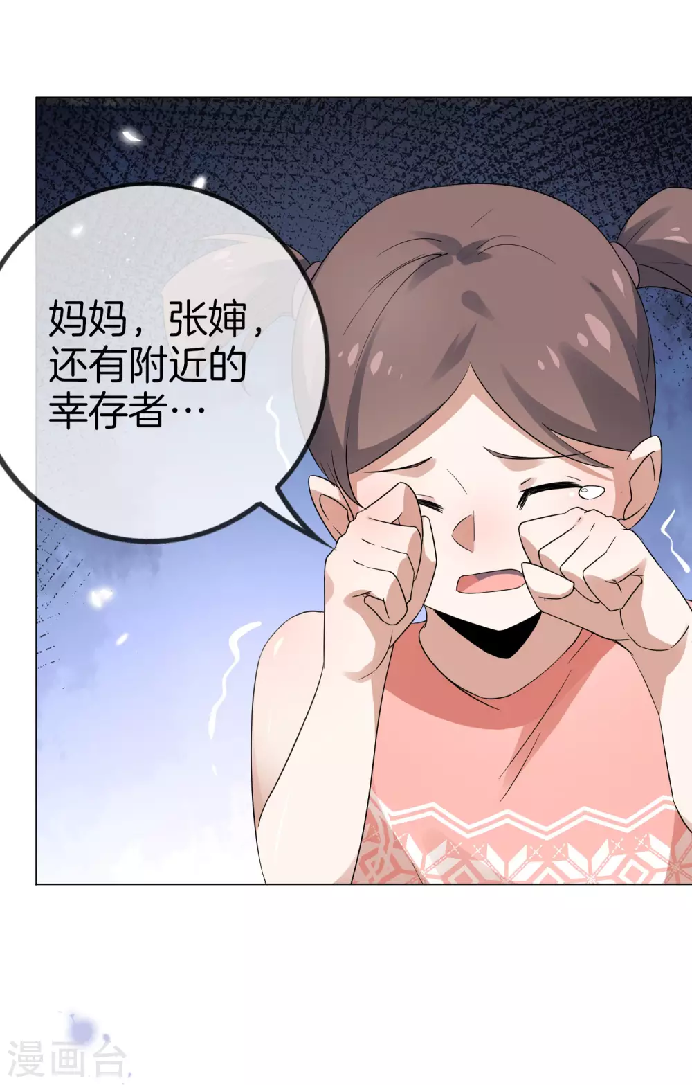 第22话 献给主教的礼物12