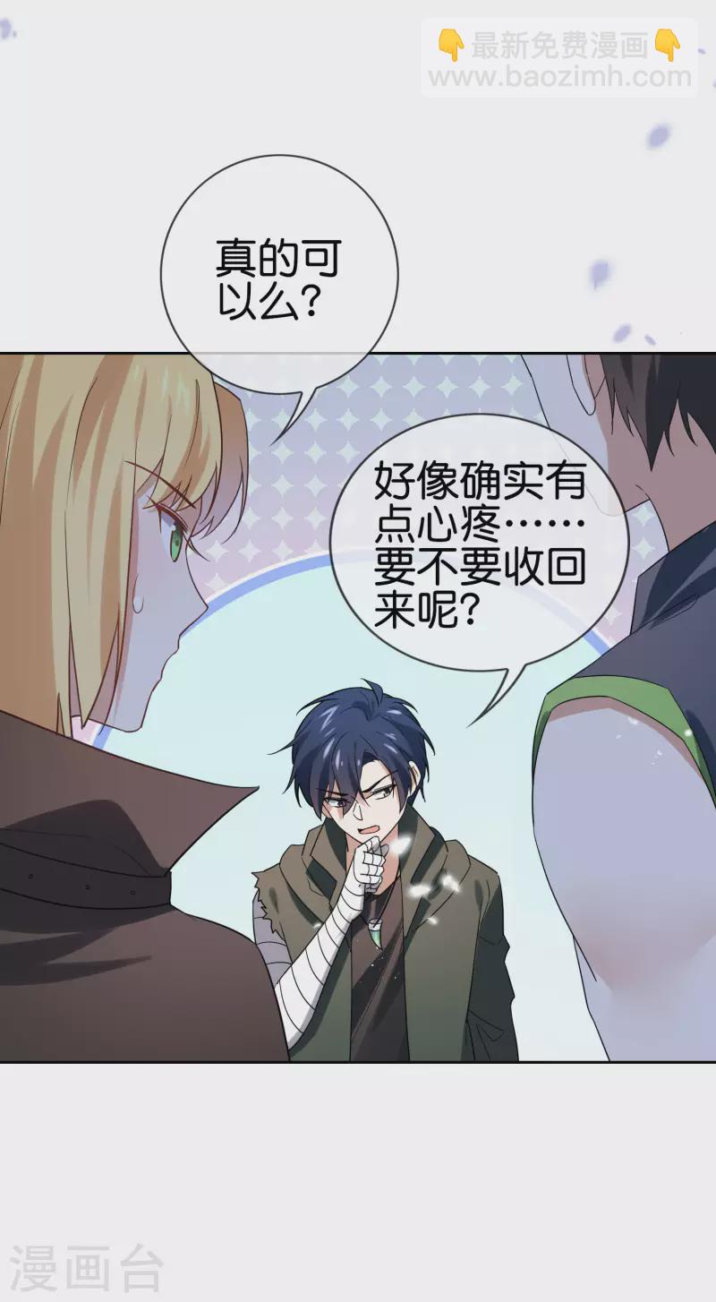 第57话 反抗军首领是女生？18
