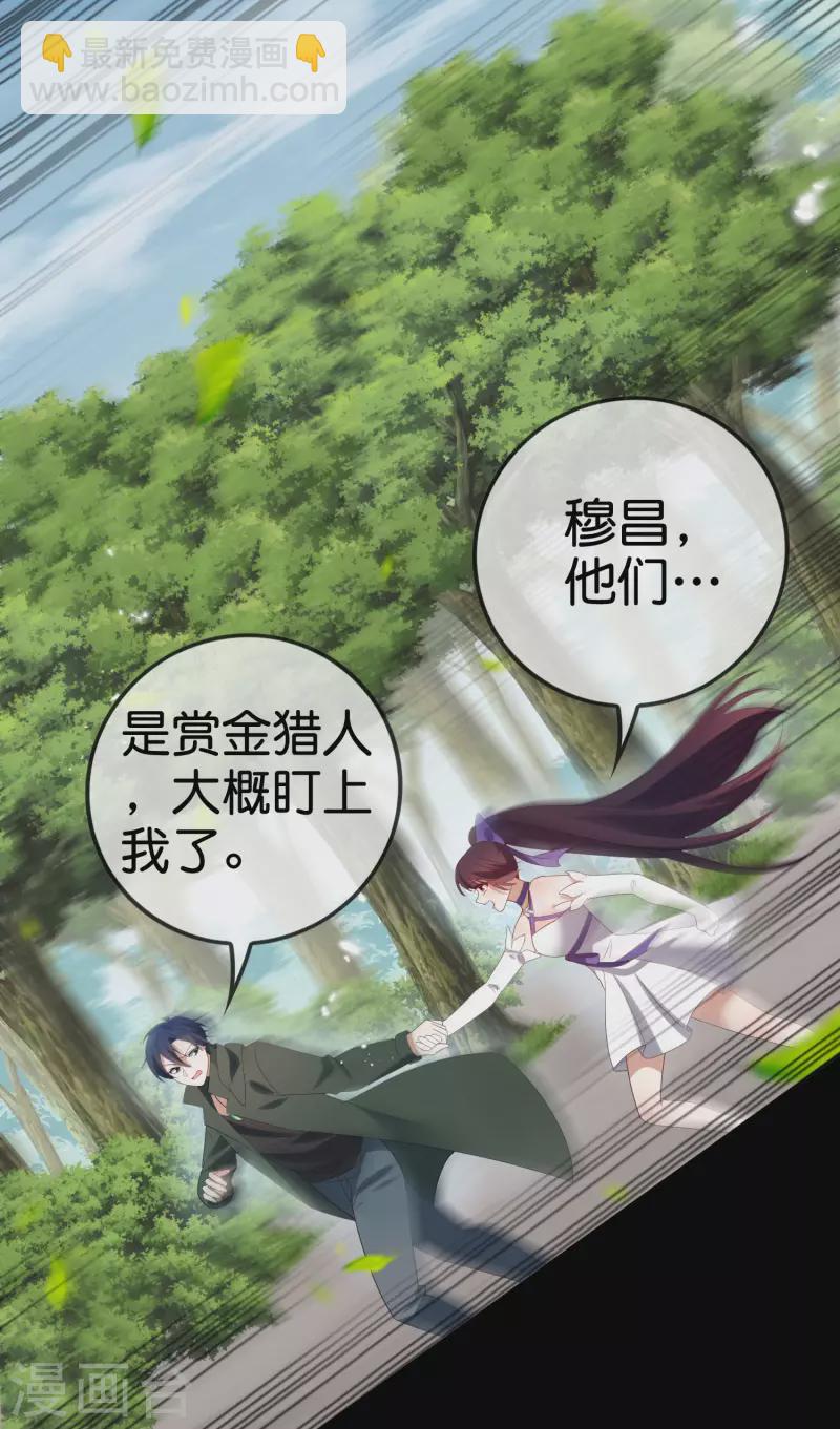 第106话 焦糖色宝物129