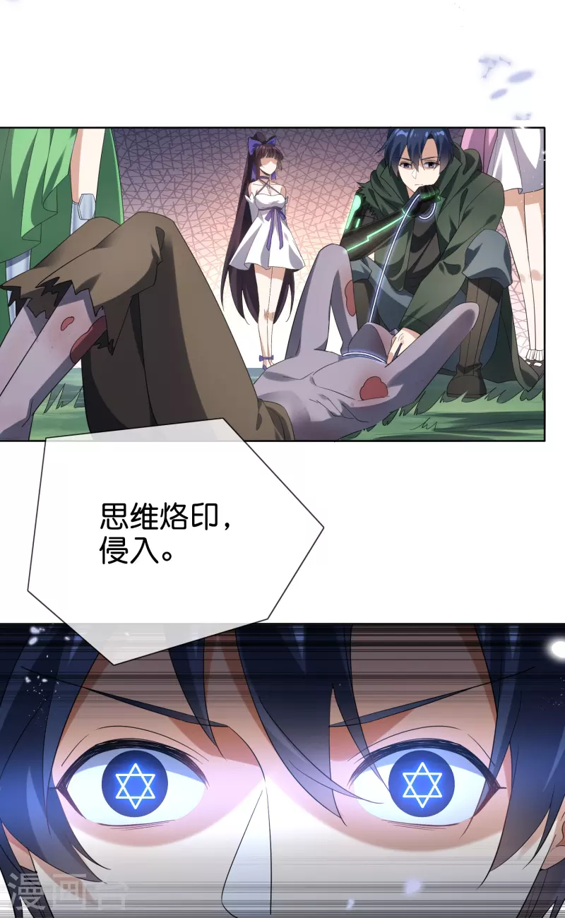 第138话 病娇医生是美女？！11