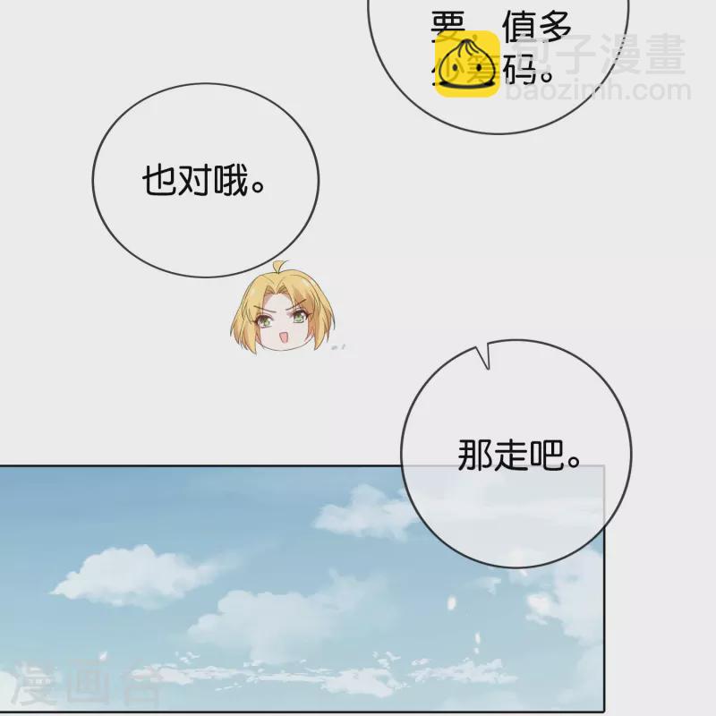 第122话 愿者上钩14
