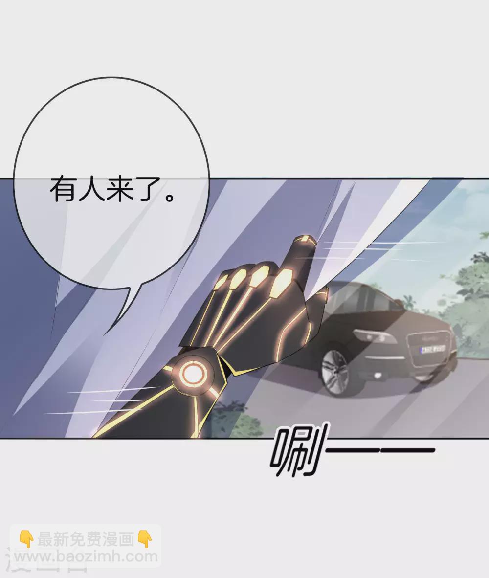 第11话 你已和女友断开连接！37