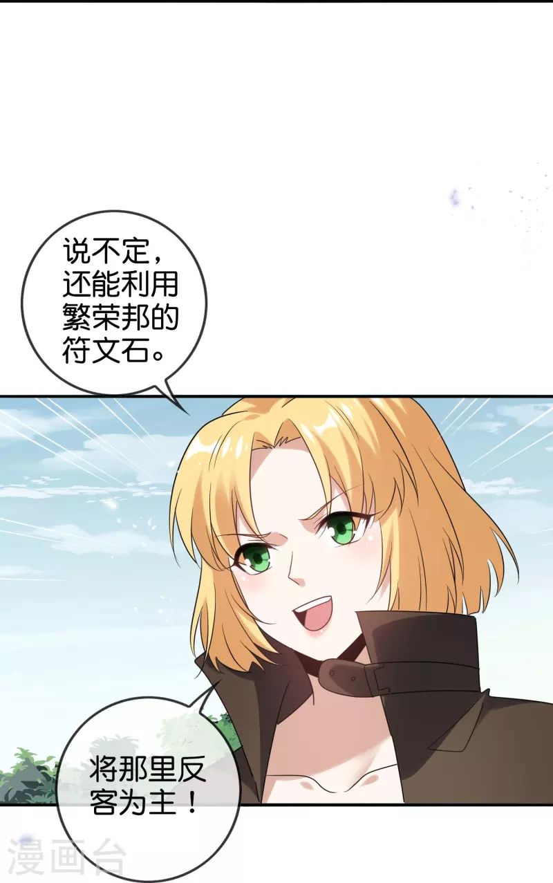 第155话这就是威力强大的巫阵？31