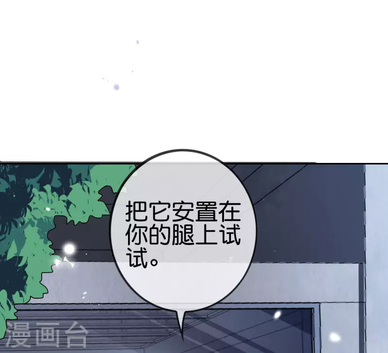 第64话 吃了我的给我吐出来！28