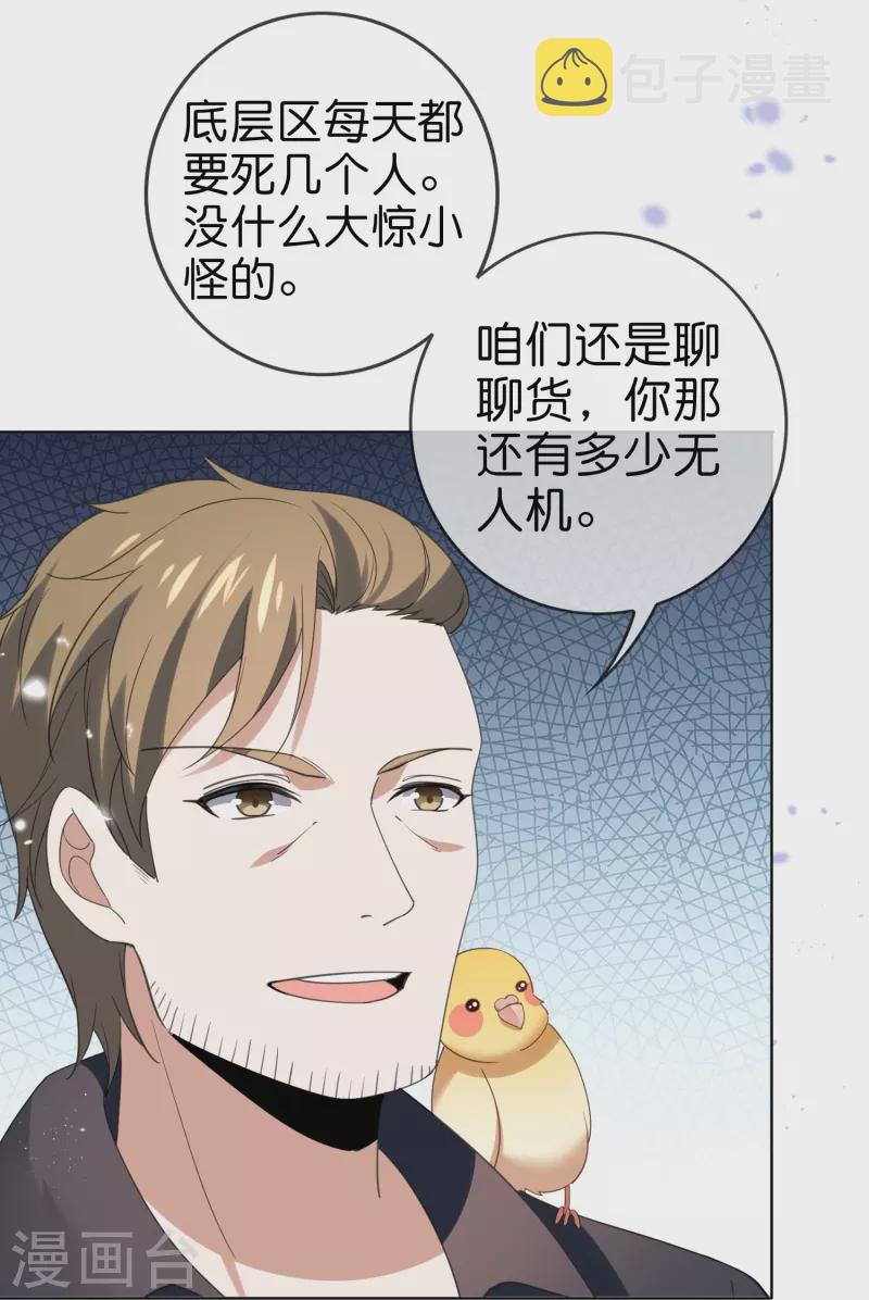 第118话 小鸟令箭10