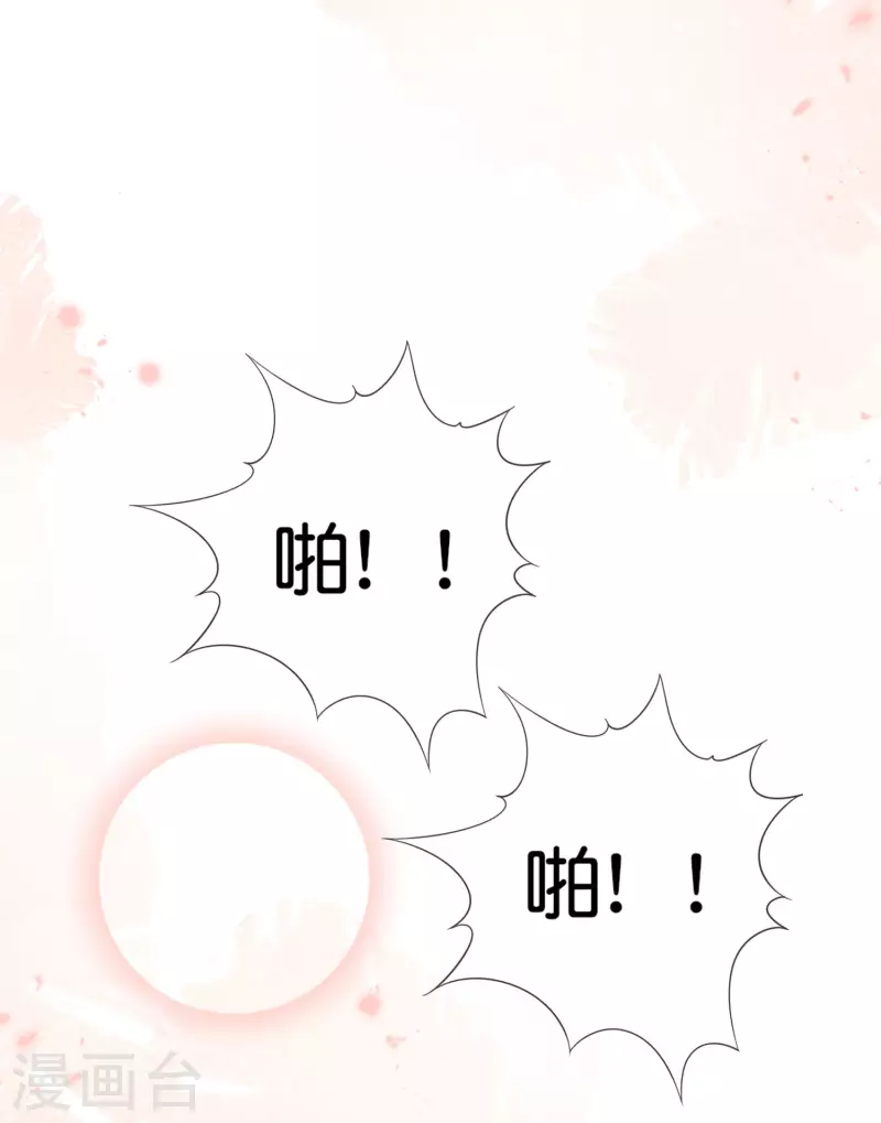 第70话 各打20大板！32