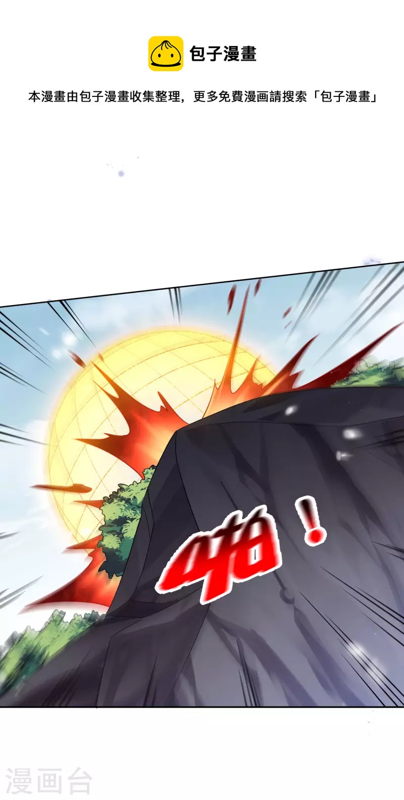 第94话 与白芷的合体秘籍？12