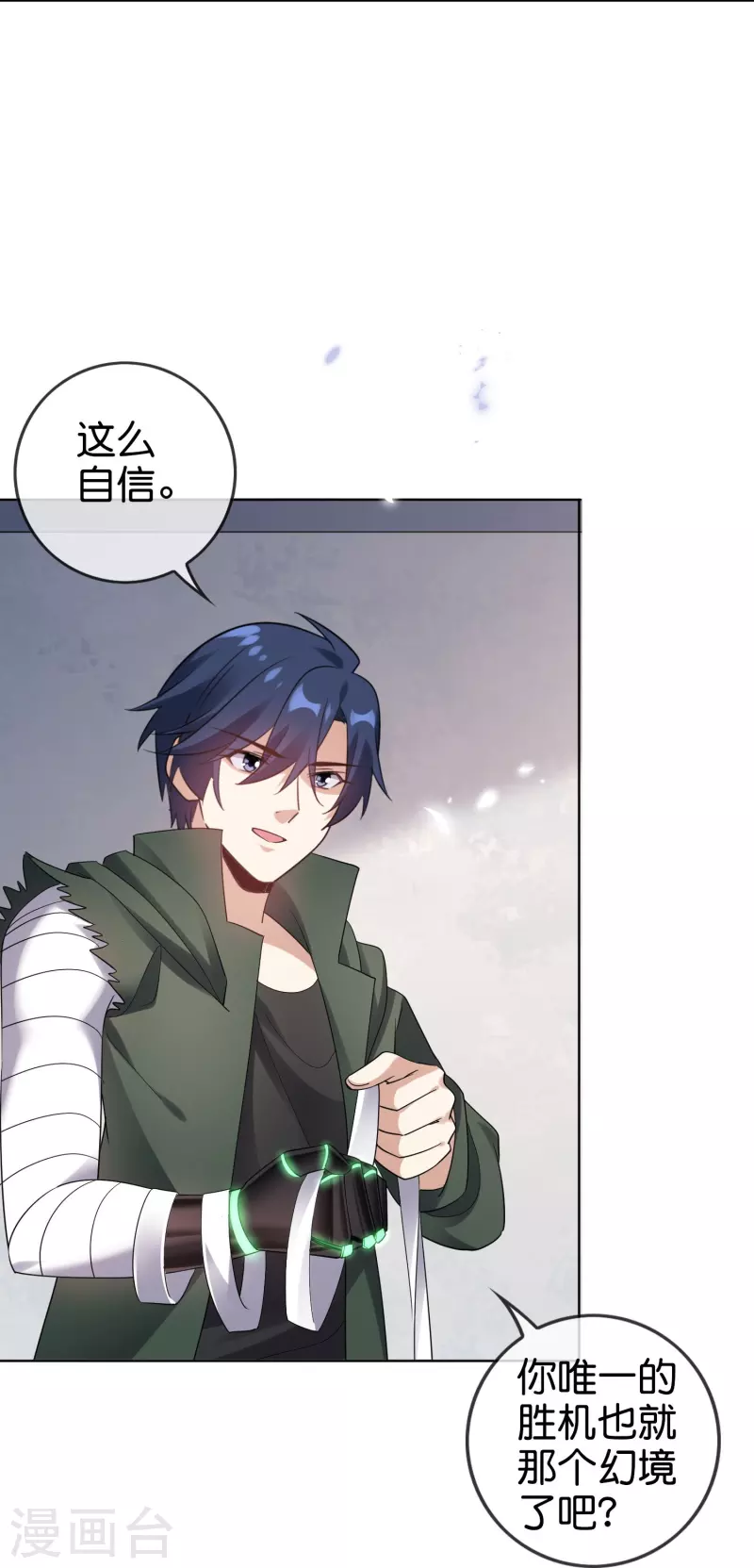 第153话幻觉，这就是你的绝招？8