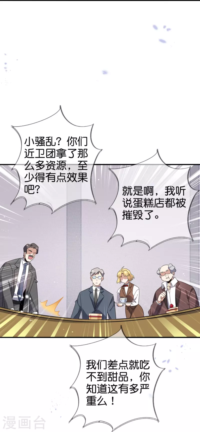 第127话 娜娜的特制糕点17