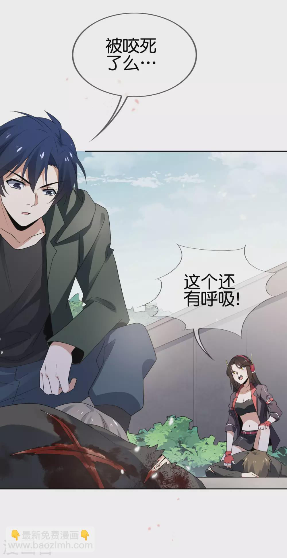 第34话 大小姐最怕老鼠了！33