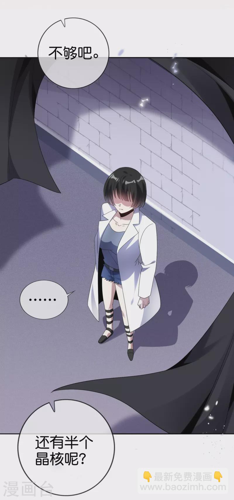 第151话人造巫女1