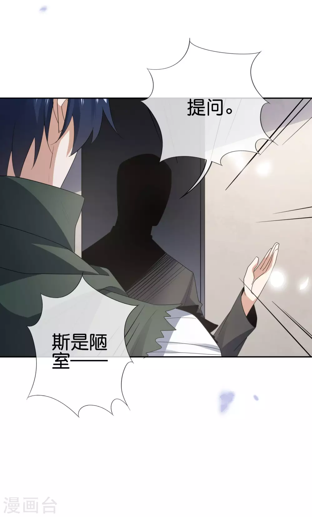 第31话 年轻人不讲武德25