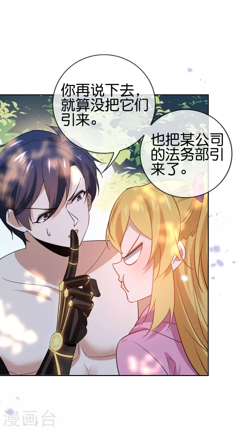 第95话 超级赛亚猴？28