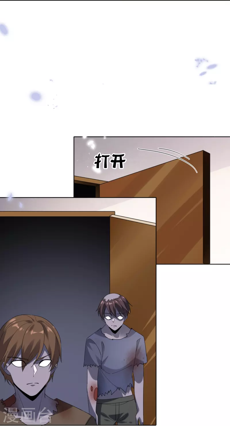 第143话你不要过来啊！25