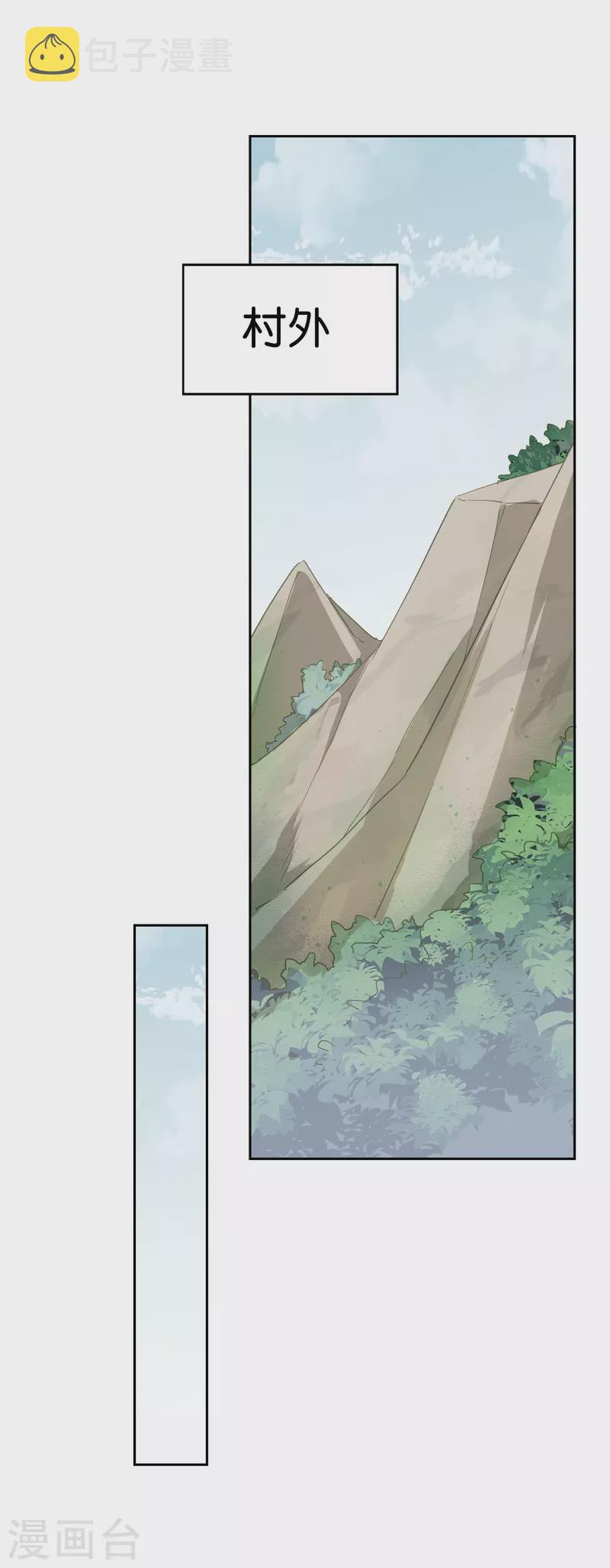 第156话城主的真实面目1