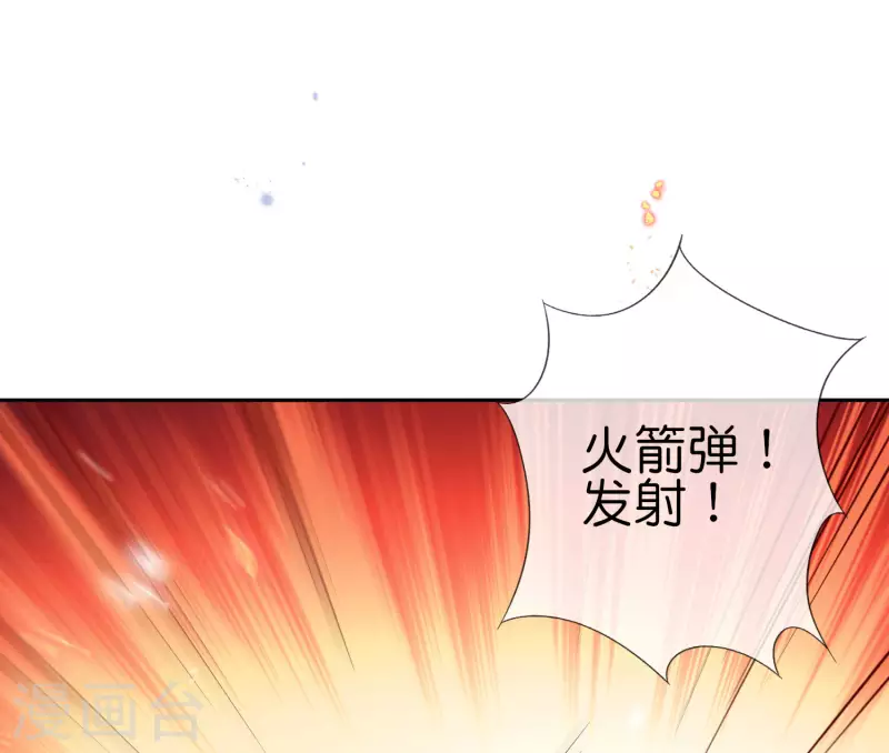 第66话 我在等火箭弹，你在等什么？36
