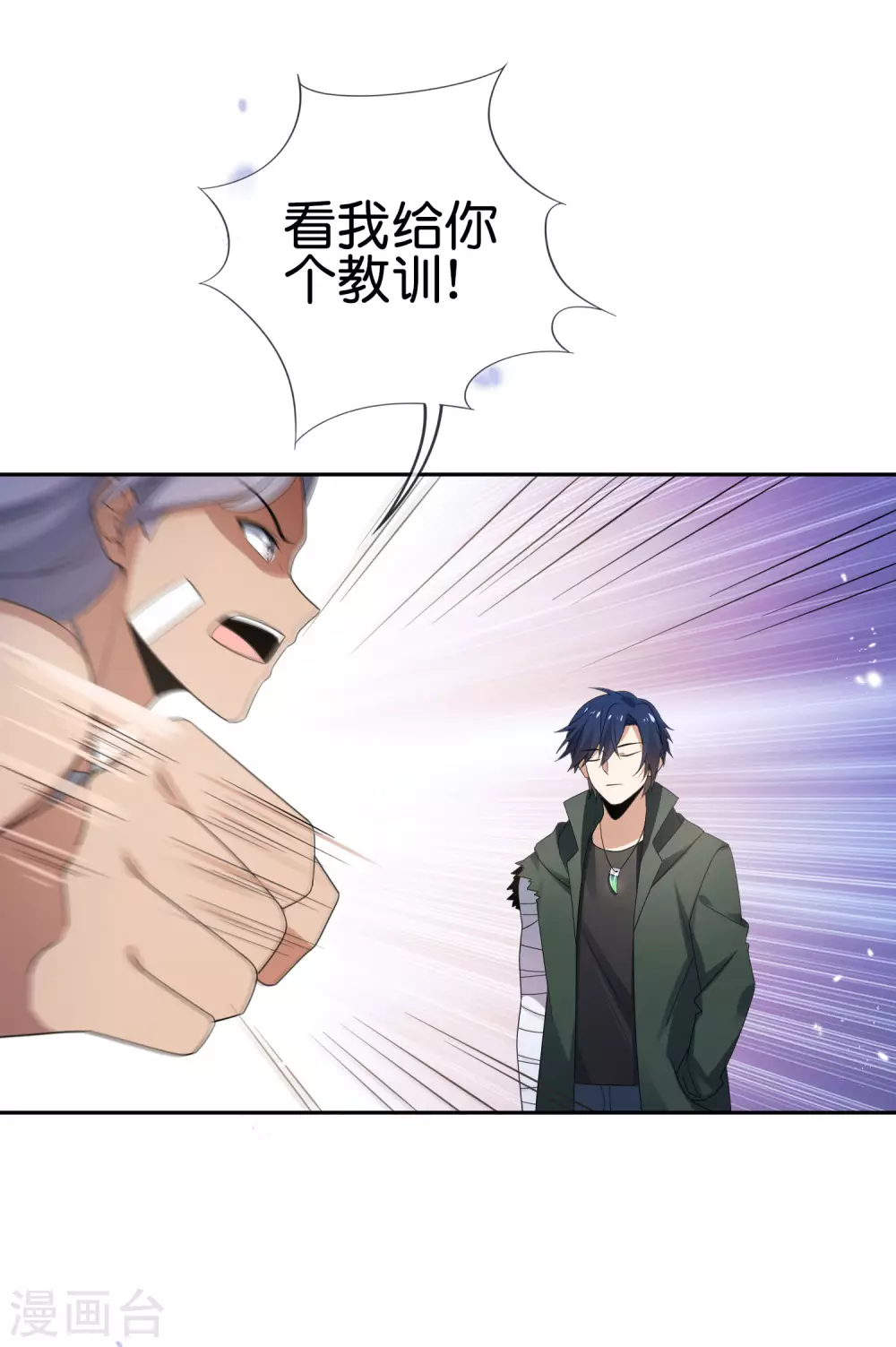 第46话 男人就该当男宠！3