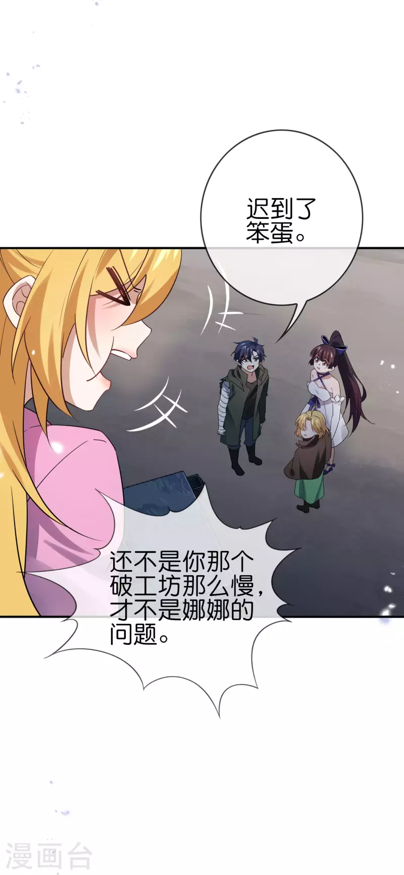 第66话 我在等火箭弹，你在等什么？26
