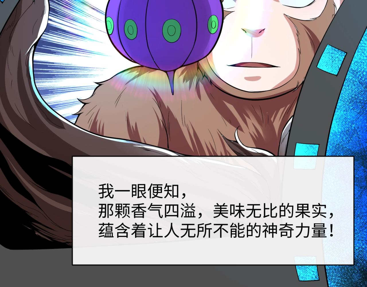 第88话 六耳阴谋！60
