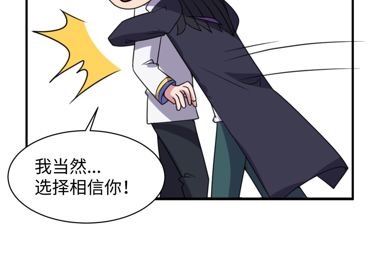 第75话 大能转世46