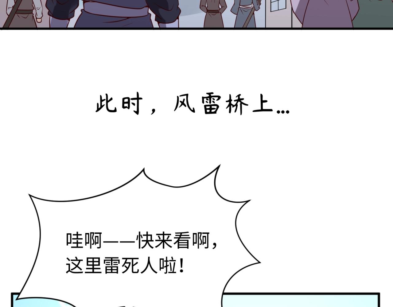 第61话 拜入仙门6