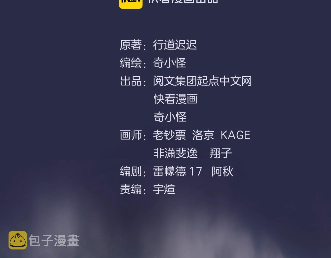 第64话 电蚊拍烤猪精3