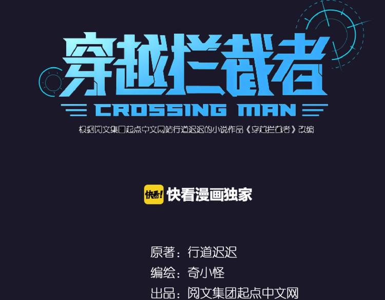 第46话 钟馗要上我的身！6