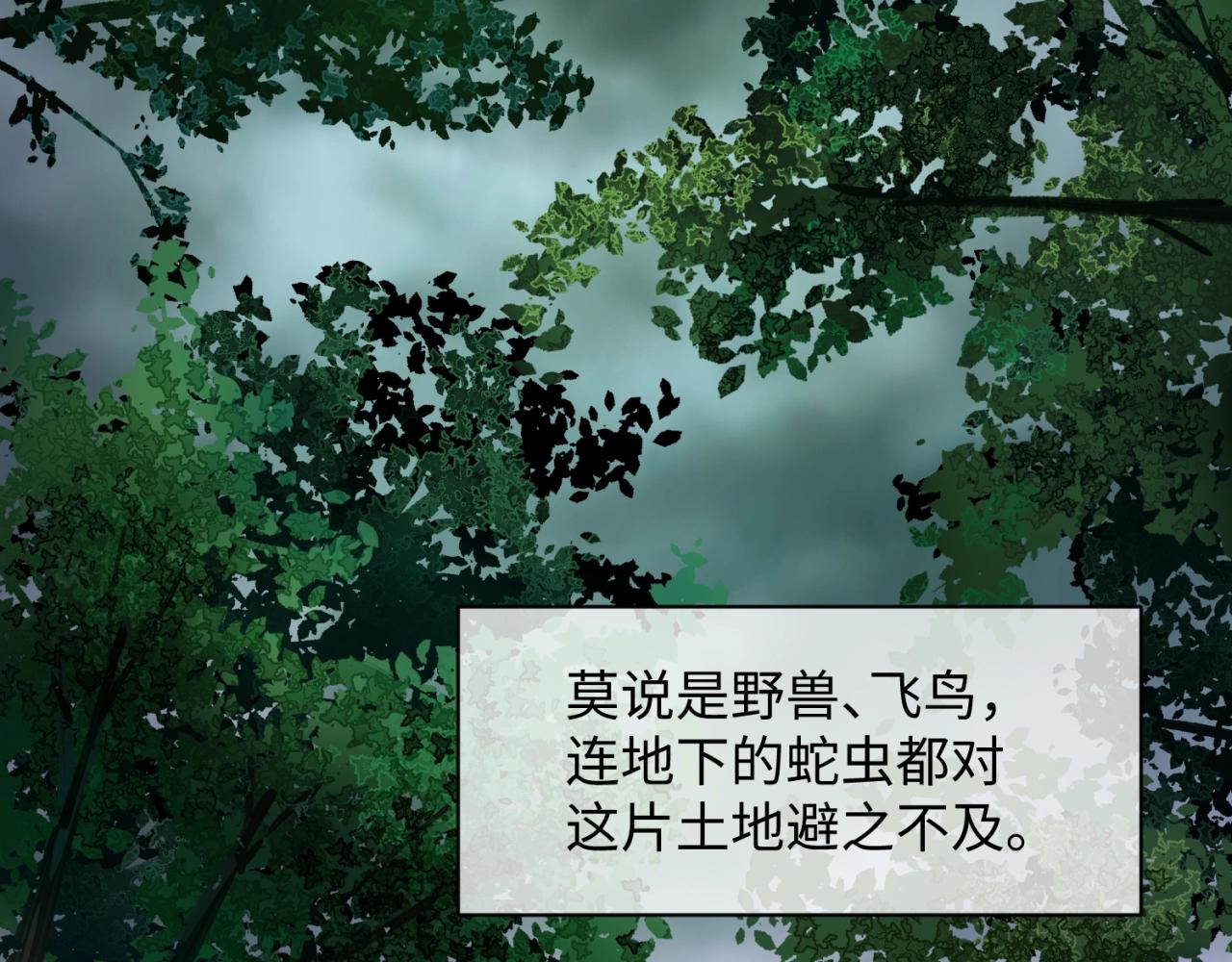 第91话 男人的话可信吗？120