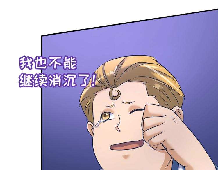 第26话 好男人！73