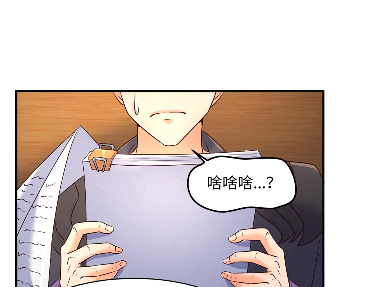 第96话 神秘笔记！78