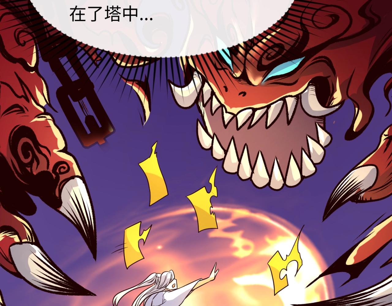 第65话 锅从天降！39