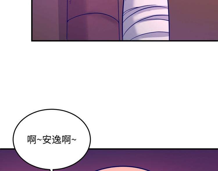 第22话 我的系统是妹子！101