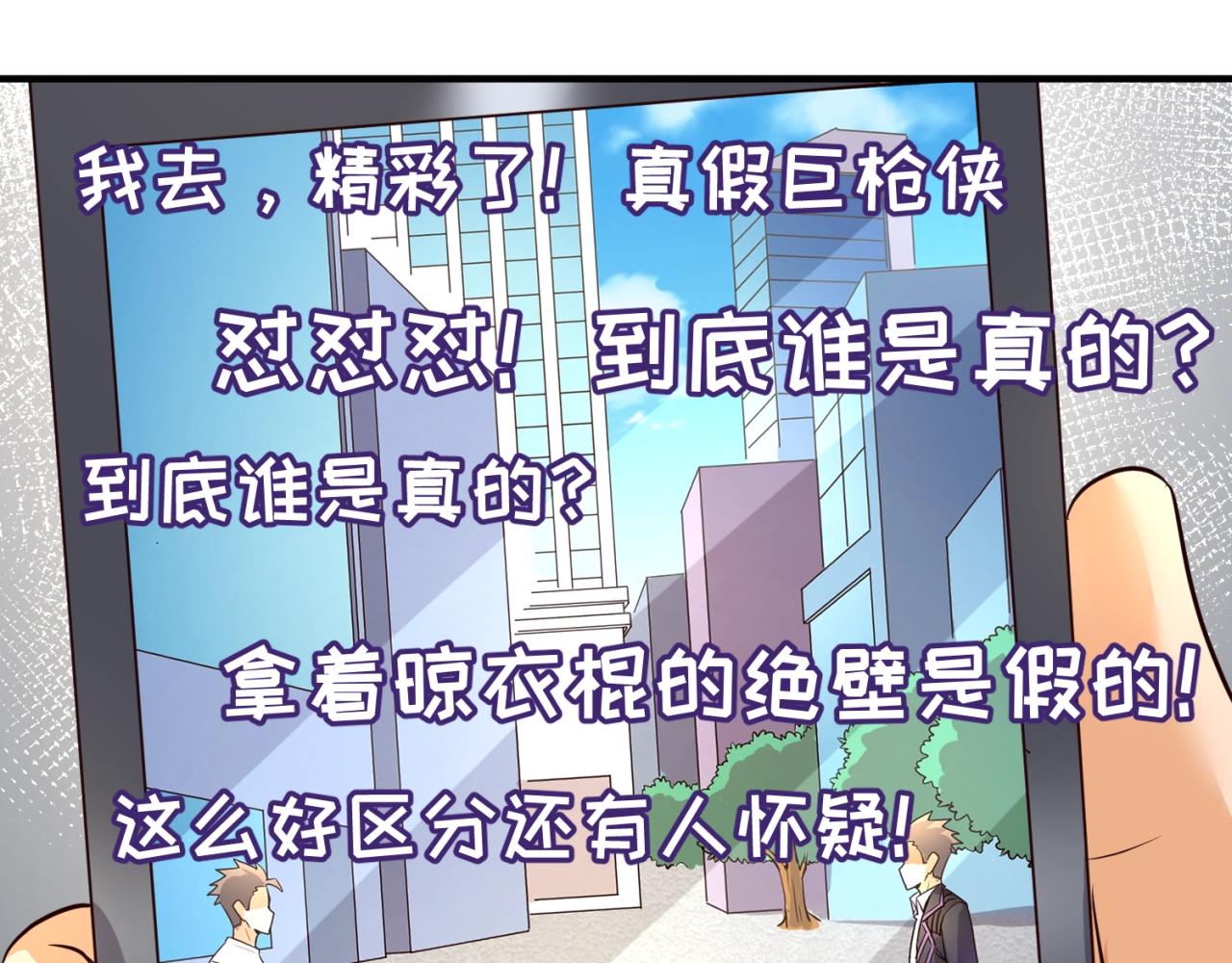 第83话 真假巨枪侠！76