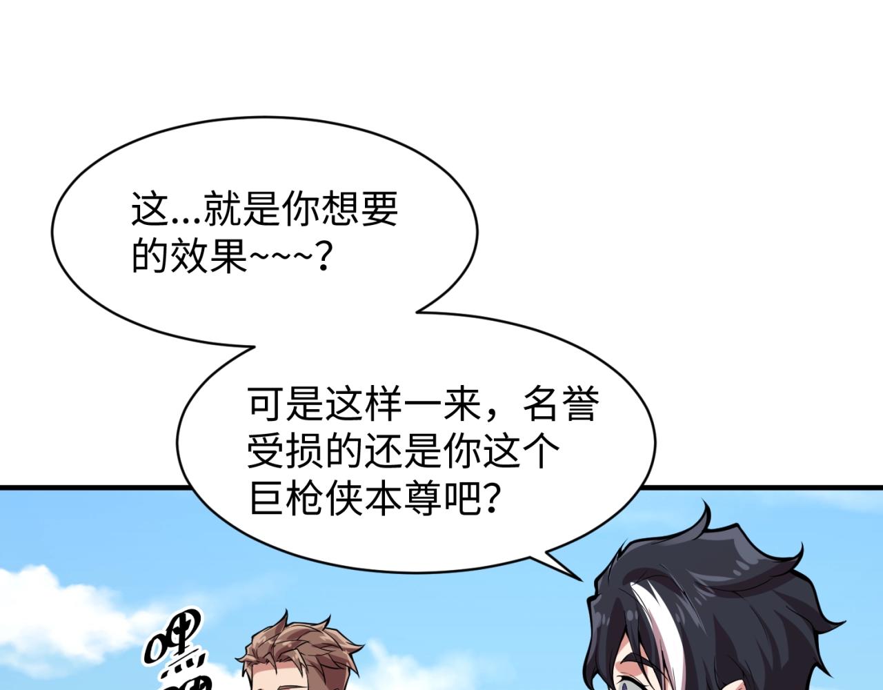 第86话 人心险恶！120