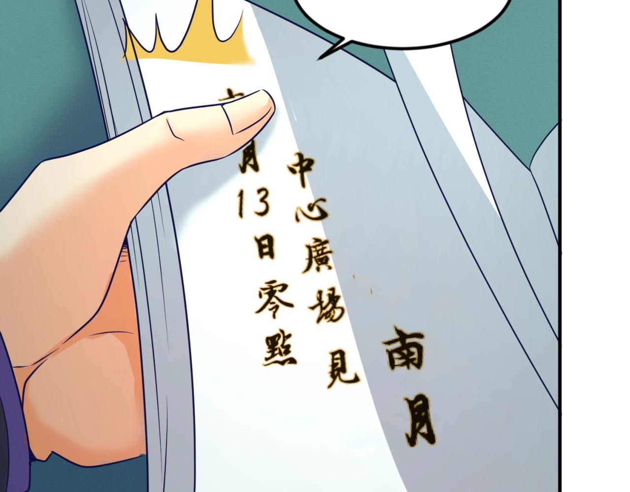第70话  深渊巨兽52
