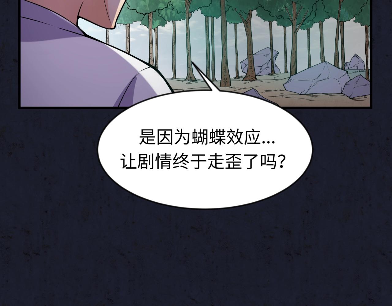 第63话 剧情走向变得奇怪了127